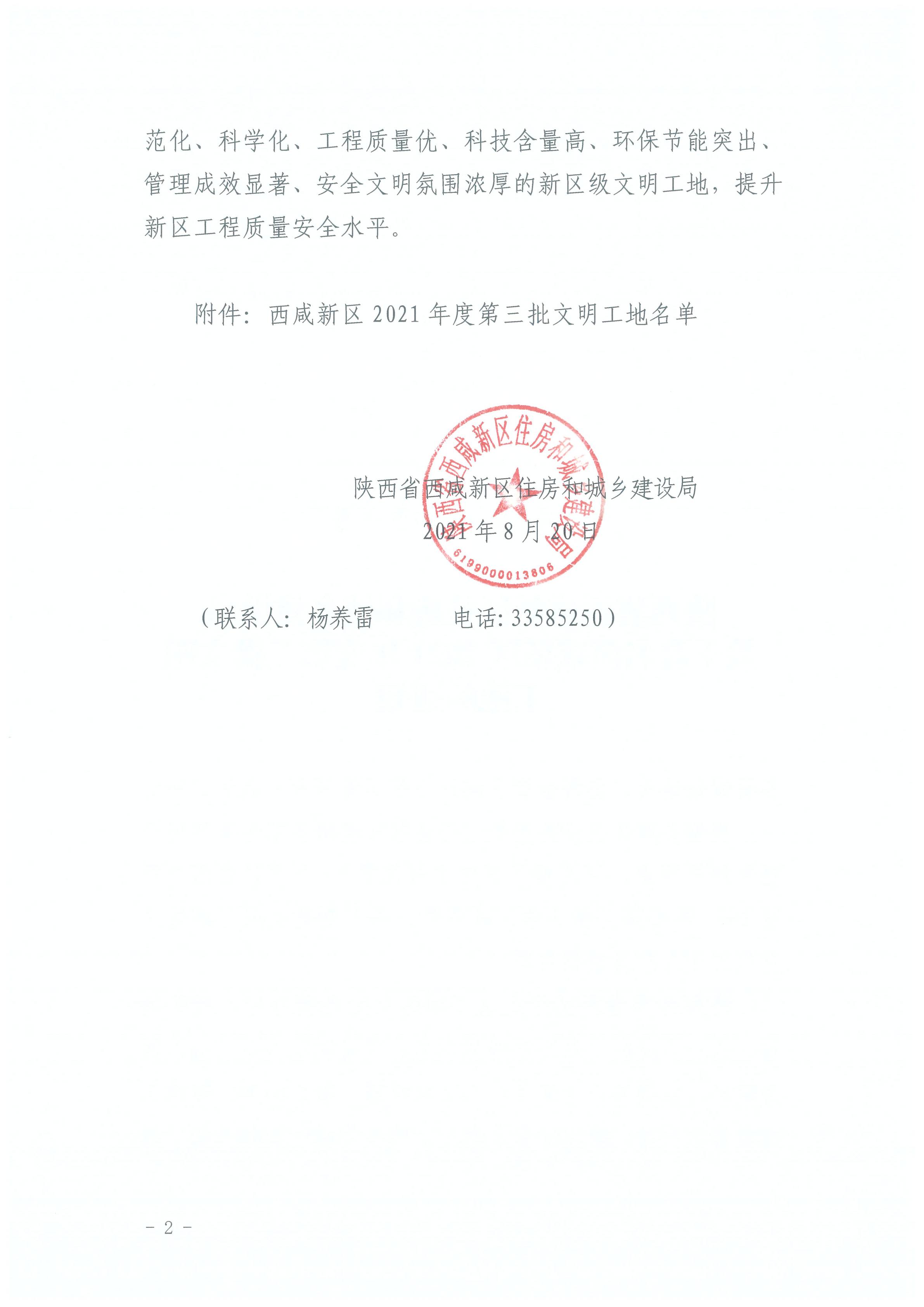 微信图片_20211108103900.jpg