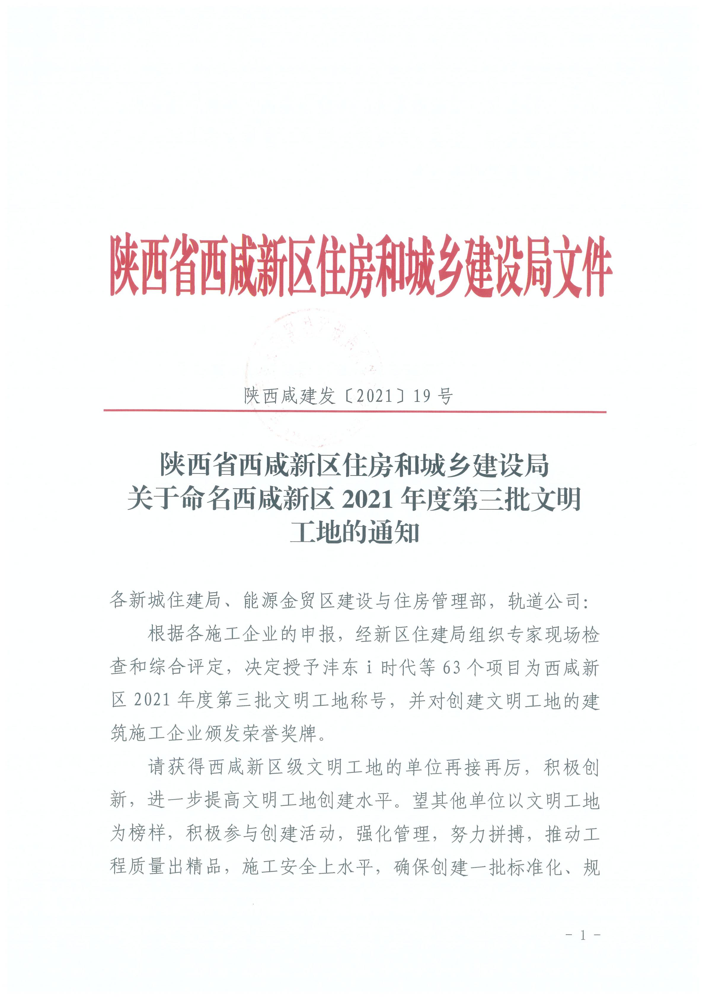 微信图片_20211108103834.jpg